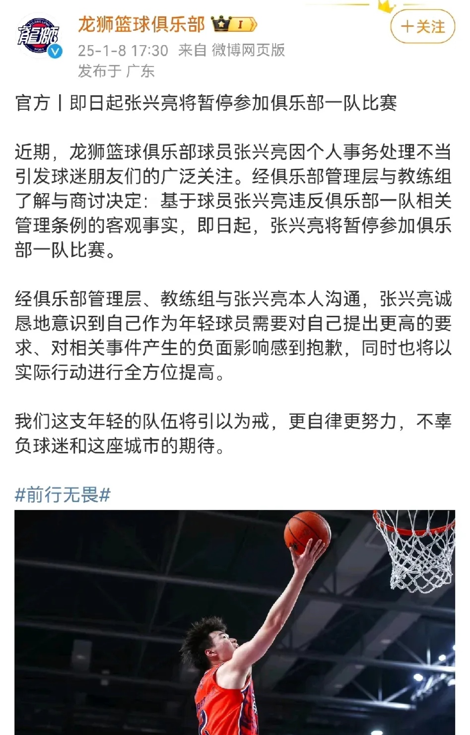 球队新禁区规定出台，球员需遵守纪律管理的简单介绍
