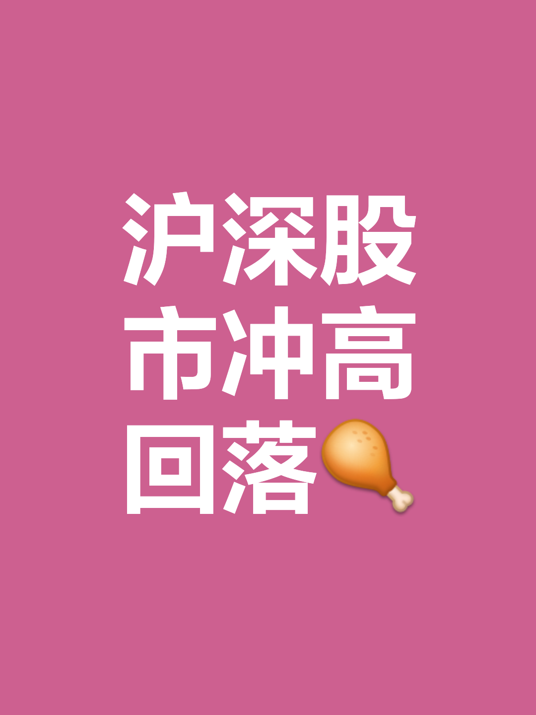 包含摩纳哥反弹表现引人瞩目，力争进一步上升的词条