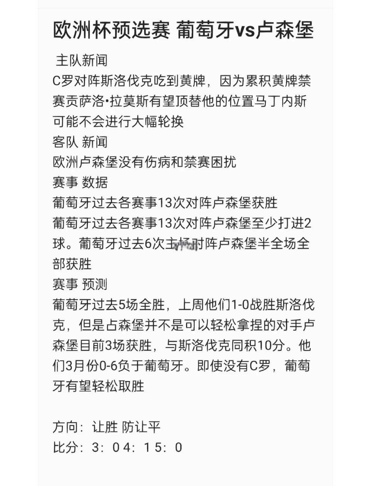 委内瑞拉夺魁,欧洲杯预选赛战况白热化
