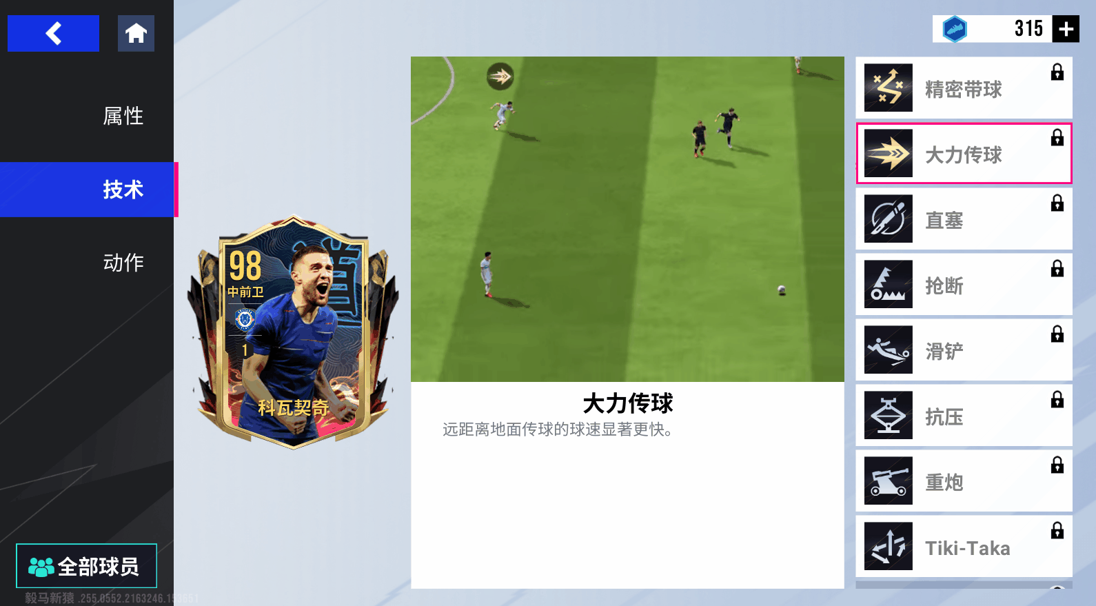 弹无虚发！球员射门如箭，一击得手